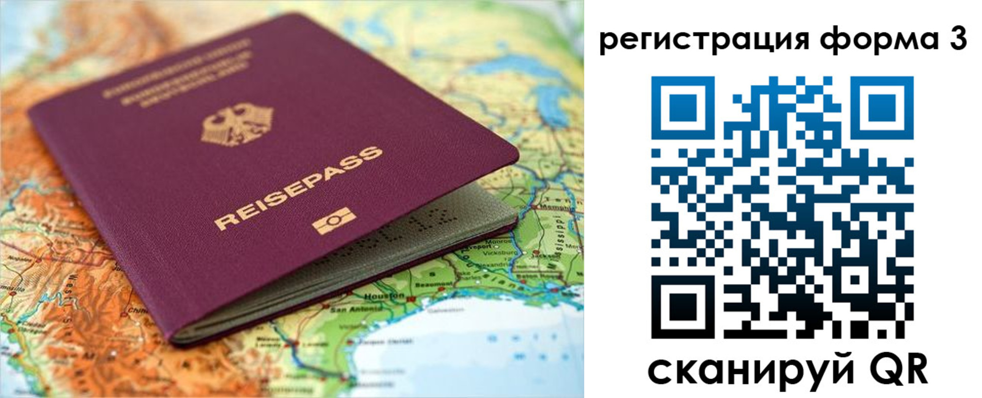 прописка иностранных граждан в Мегионе