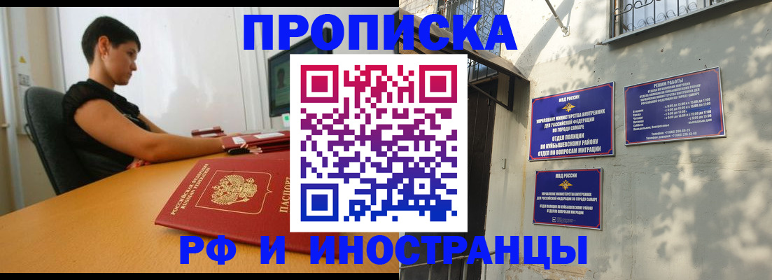 временная регистрация купить в Мегионе