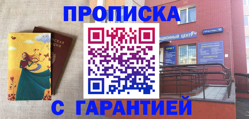 прописка для военкомата в Мегионе
