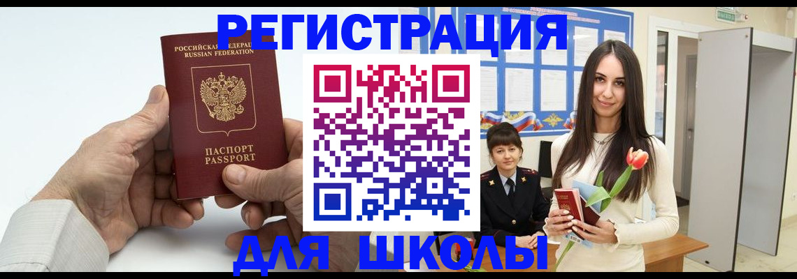 временная регистрация купить в Мегионе
