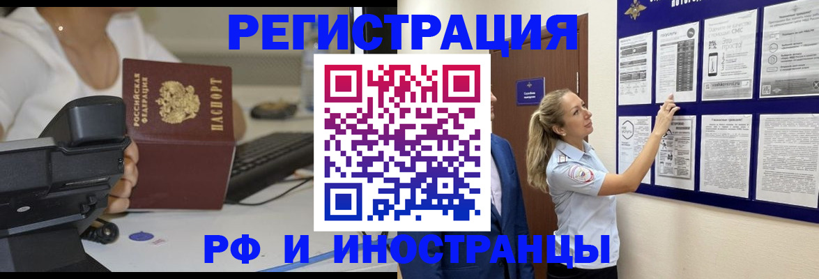 регистрация в Мегионе