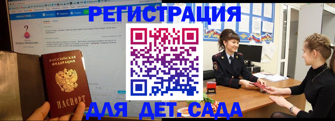 временная регистрация недорого в Мегионе