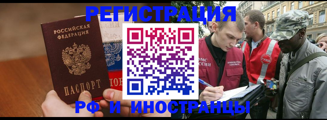 временная регистрация для всех в Мегионе