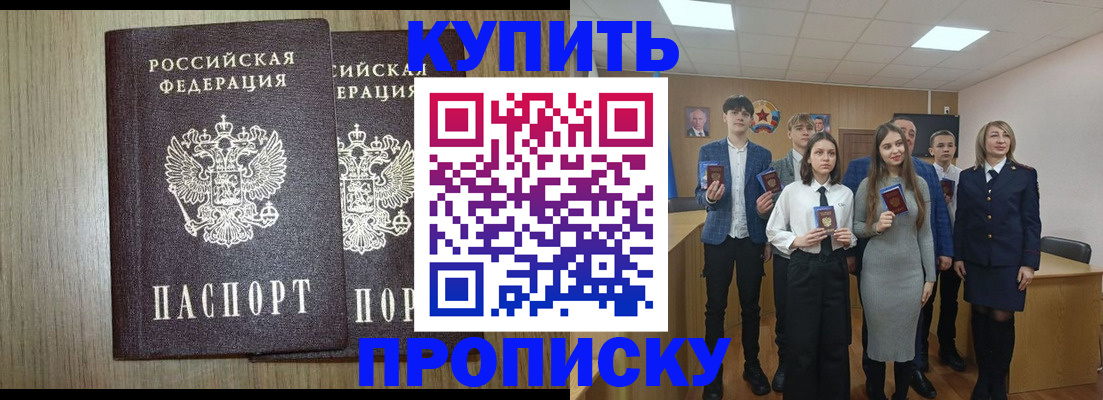 прописка гарантия в Мегионе
