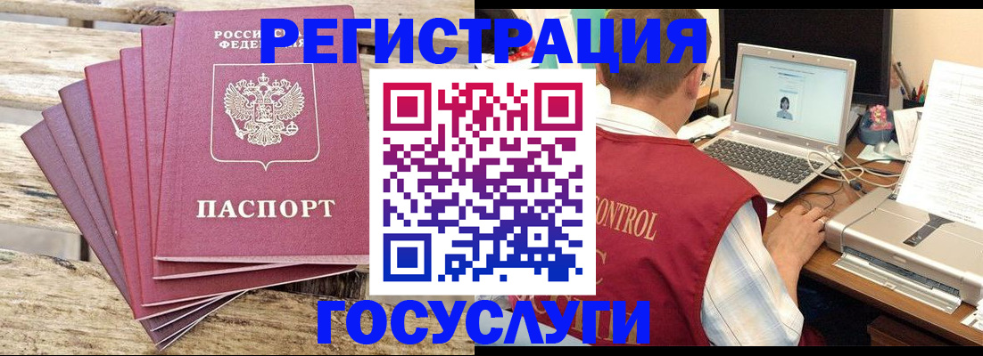 прописка паспорт в Мегионе